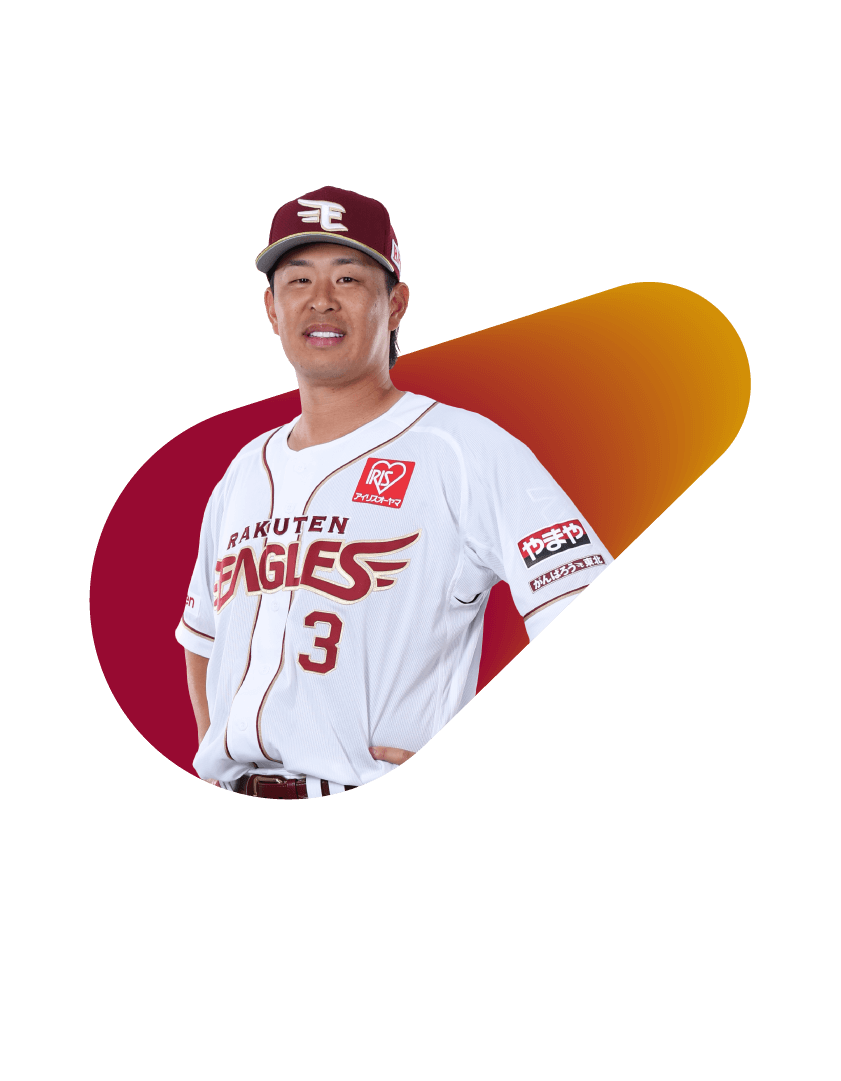 浅村栄斗