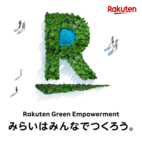 今も、未来も、元気にしたい。気候変動にかける、楽天の思い Rakuten